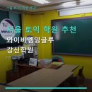 와이비엠잉글루강신학원