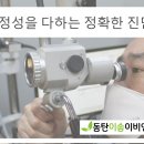 이솜이비인후과 이미지