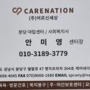 케어네이션 야탑센터 이미지
