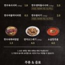 으뜸육회 - 수성구 무학로23길 58 | 으뜸육회