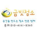 덕산가스 | 창원 성산구 대방동 덕산2차 이사청소 후기 오랜 생활 흔적까지 꼼꼼하게 정리한 현장
