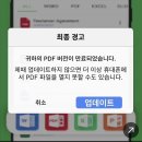 광고 차단 최종 경고 창 자주 나오면 이미지