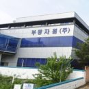 부광자원 이미지