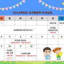 이든유치원 네이버블로그