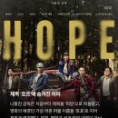 톡 | 호프 이동진 언택트톡 영화 후기 및 인터뷰 등등 떡밥 모음