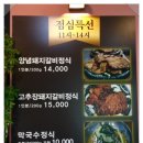 진심갈비 이미지
