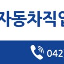 자동차정비