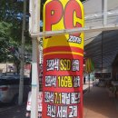 돌탱이PC방 이미지
