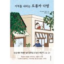 예스다방 - 완도군 장보고대로 268-1 | 예스다방