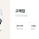 주식회사 가주유통 이미지