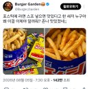포스틱에 라면스프 뿌리기.jpg 이미지