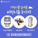 미앤유의원 이미지