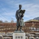 김유정 동상 이미지