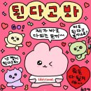 불타는양꼬치 - 음성군 문화2길 9 | 불타는양꼬치