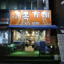 쪽가네 네이버블로그
