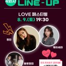 토요상설무대 프러포즈 이미지