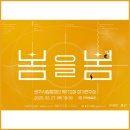 원주시립합창단 제112회 정기연주회 이미지