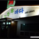 늘푸른바다 이미지
