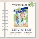 푸하하 달리기 클럽 [4-5챕터]