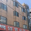 백암왕순대 | 방이동 맛집 백암왕순대 내돈내산 후기 국밥이 진짜인 토종순대집