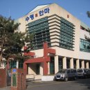 대전광역시립산성종합복지관