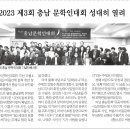 2023 충남문학인대회 기사=주간 한국문학신문 이미지