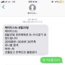 ★에이티스fc 라는 팀 이름으로 사기를 치고 있는 손병훈 이라는 사랍입니다 조심하세요★ 이미지