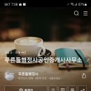법률사무소푸른들
