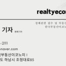 백룡부동산공인중개사사무소 이미지