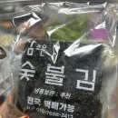 조은반찬 | 100% 숯불김 저염김 아이반찬 참조은 숯불김 섭취후기