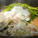 복미아구찜 이미지