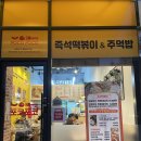 포코포코다산지금점 | 다산 즉석떡볶이 맛집, 포코포코다산지금점에서 드세요 :)