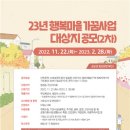 행복마을 이미지