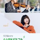 익산예술의전당 산책음감 세계타임즈