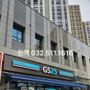 GS25 그랑힐스중앙점 이미지