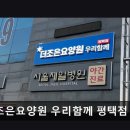 평택-안중-안중-08 | [평택 요양원/추천/후기/가격] 더조은요양원 우리함께 평택점 평택 더조은요양원, 전문 의료케어 제공