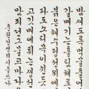 서예(한글) 이미지