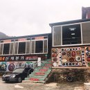 향토산채본가식당 이미지