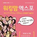 미래고용나눔협회 이미지
