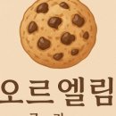 엘림디저트 네이버블로그