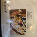차희에스머리사랑 | 노원구맛집 대마에스시 특단정식 후기, 초밥부터 사시미까지 푸짐해요