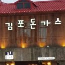김포돈까스 이미지