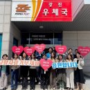 강진우체국 이미지