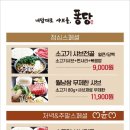 세종샤브샤브 이미지