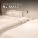 하당무인호텔 이미지