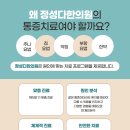 정성다한의원 네이버블로그