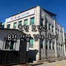 포천시보건소 | 포천 보건소 B형 간염 항체 검사 후기 (예방접종/비용/양성)