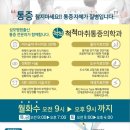 성모척척마취통증의학과의원 이미지