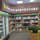 장수사과원예농업협동조합 이미지