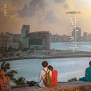 [드라마] 동화 같은 사랑이야기 <남자친구> 후기 (재벌여주Χ평범남주 조합)